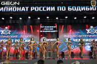 Чемпионат России по бодибилдингу - 2025