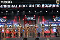 Чемпионат России по бодибилдингу - 2025