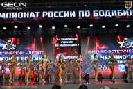 Чемпионат России по бодибилдингу - 2025