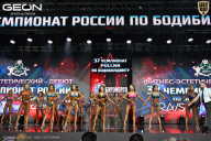 Чемпионат России по бодибилдингу - 2025