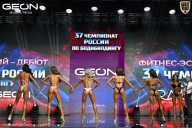 Чемпионат России по бодибилдингу - 2025