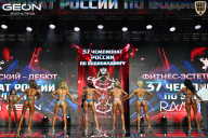 Чемпионат России по бодибилдингу - 2025