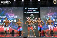 Чемпионат России по бодибилдингу - 2025