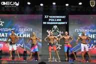Чемпионат России по бодибилдингу - 2025