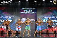 Чемпионат России по бодибилдингу - 2025