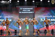 Чемпионат России по бодибилдингу - 2025