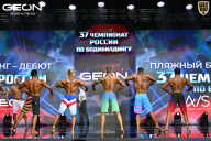 Чемпионат России по бодибилдингу - 2025