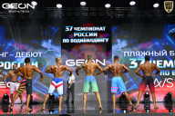 Чемпионат России по бодибилдингу - 2025