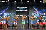 Чемпионат России по бодибилдингу - 2025