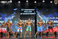 Чемпионат России по бодибилдингу - 2025