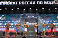 Чемпионат России по бодибилдингу - 2025