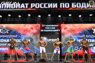 Чемпионат России по бодибилдингу - 2025