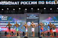 Чемпионат России по бодибилдингу - 2025