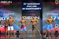 Чемпионат России по бодибилдингу - 2025