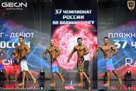 Чемпионат России по бодибилдингу - 2025