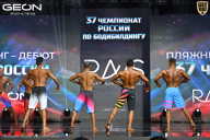 Чемпионат России по бодибилдингу - 2025