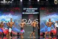 Чемпионат России по бодибилдингу - 2025