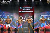 Чемпионат России по бодибилдингу - 2025