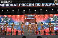 Чемпионат России по бодибилдингу - 2025
