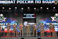 Чемпионат России по бодибилдингу - 2025