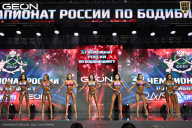 Чемпионат России по бодибилдингу - 2025