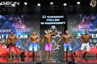 Чемпионат России по бодибилдингу - 2025