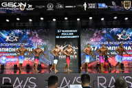 Чемпионат России по бодибилдингу - 2025