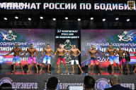 Чемпионат России по бодибилдингу - 2025