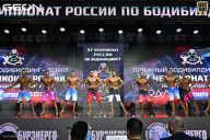 Чемпионат России по бодибилдингу - 2025