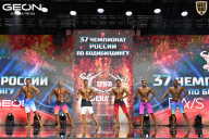 Чемпионат России по бодибилдингу - 2025