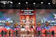 Чемпионат России по бодибилдингу - 2025