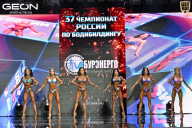 Чемпионат России по бодибилдингу - 2025