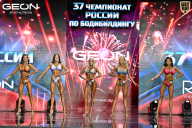 Чемпионат России по бодибилдингу - 2025