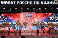 Чемпионат России по бодибилдингу - 2025