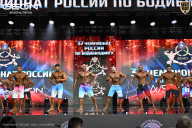 Чемпионат России по бодибилдингу - 2025