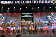 Чемпионат России по бодибилдингу - 2025