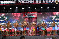 Чемпионат России по бодибилдингу - 2025