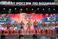 Чемпионат России по бодибилдингу - 2025