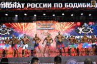 Чемпионат России по бодибилдингу - 2025