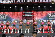 Чемпионат России по бодибилдингу - 2025