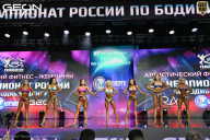 Чемпионат России по бодибилдингу - 2025