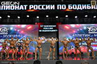 Чемпионат России по бодибилдингу - 2025