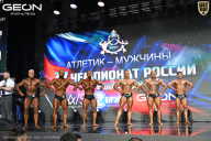 Чемпионат России по бодибилдингу - 2025