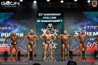 Чемпионат России по бодибилдингу - 2025