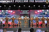 Чемпионат России по бодибилдингу - 2025