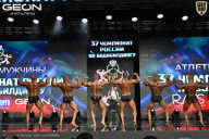 Чемпионат России по бодибилдингу - 2025