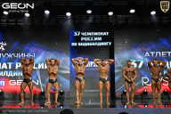 Чемпионат России по бодибилдингу - 2025