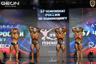 Чемпионат России по бодибилдингу - 2025