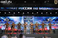 Чемпионат России по бодибилдингу - 2025