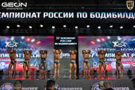 Чемпионат России по бодибилдингу - 2025